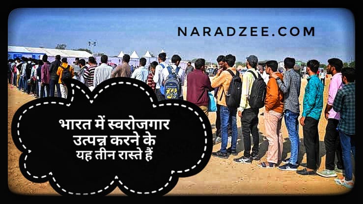 Employment Generation Scheme