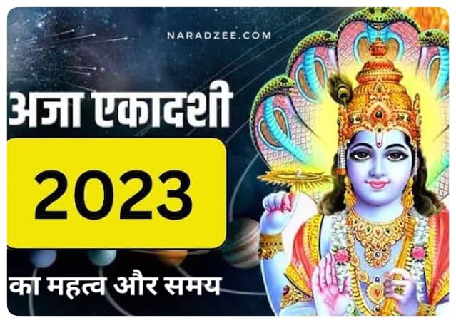 AJA Ekadashi 2023