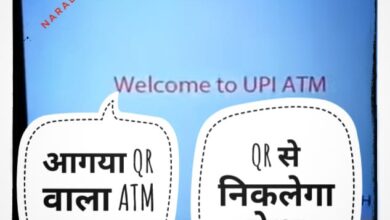 UPI ATM MACHINE FOR CASH WITHDRAWAL