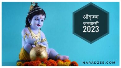 Krishna Janmashtami 2023