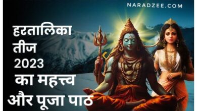 Haritalika Teej 2023
