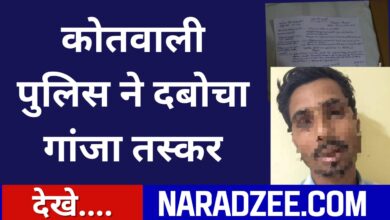 arrested a man selling Ganja