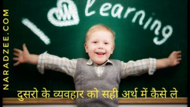 Positive interpretation on other people behaviour