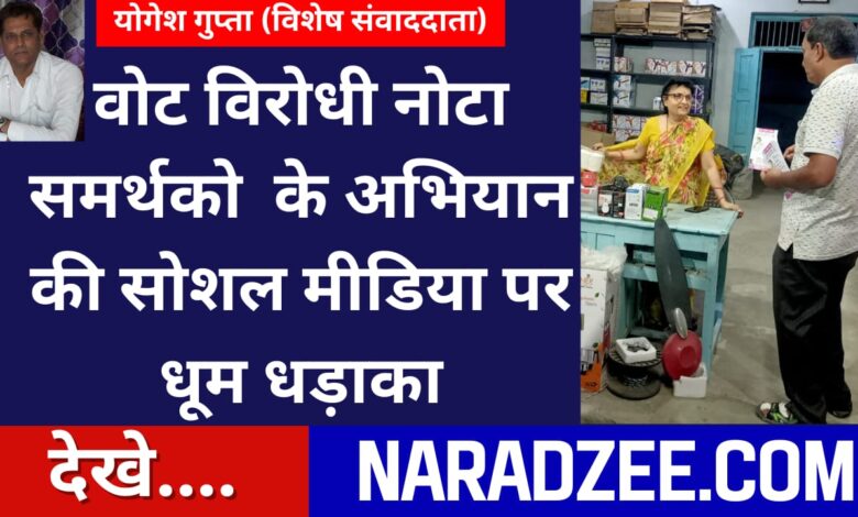 Vote For Nota
