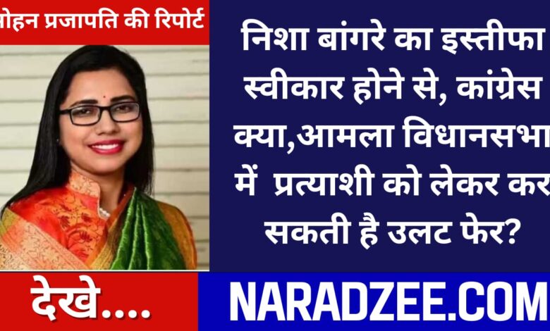 Amla Sarani Seat Congress party