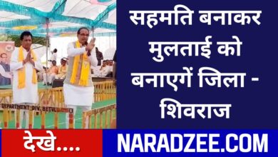 CM Shivraj Multai News