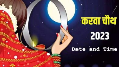Karva Chauth 2023 Date and Time