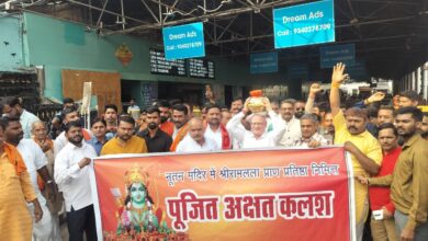 Ayodhya Pujit Akshat Bhopal News