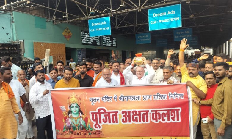 Ayodhya Pujit Akshat Bhopal News