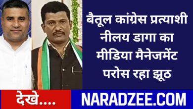 Prafull Pal Congress Betul