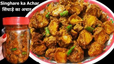 Singhade Ka Achar recipe
