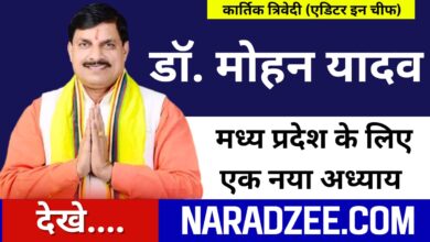 MADHYA PRADESH NEW CM