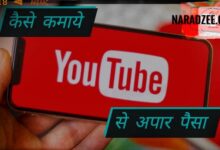 ONLINE EARNING FROM YT