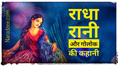 RADHARANI KI STORY