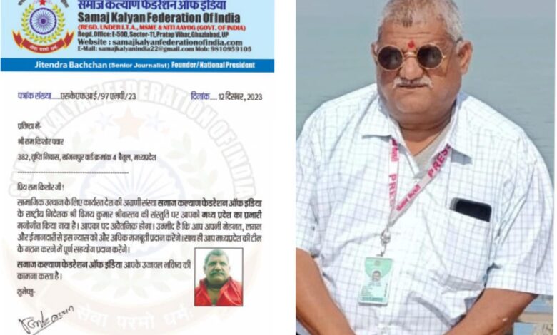 Ram Kishor Pawar Betul