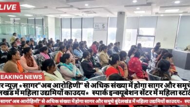 Sagar Smart City News