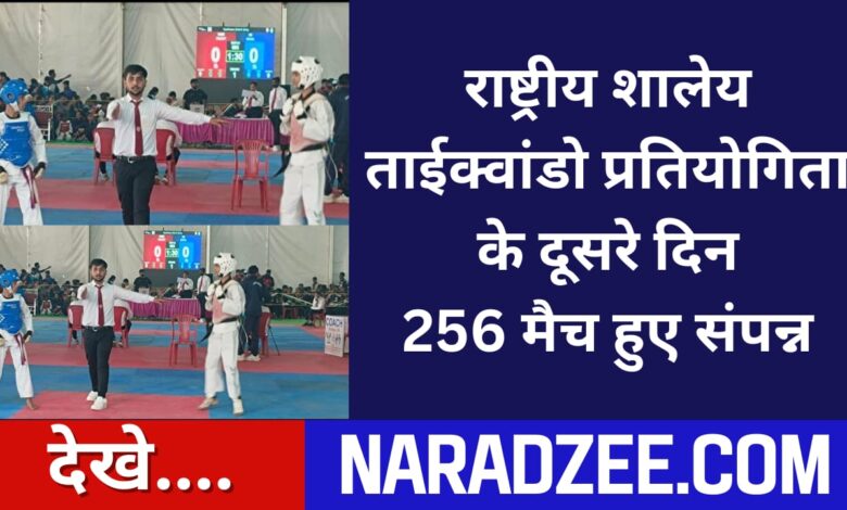NATIONAL TAEKWONDO GAMES