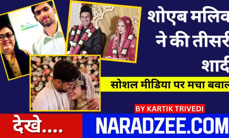 Shoaeb malik third marriage