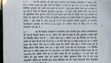 Lihda Dam News Betul