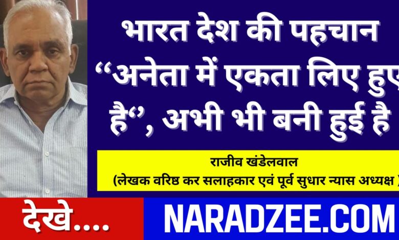BHARAT KI PAHCHAN