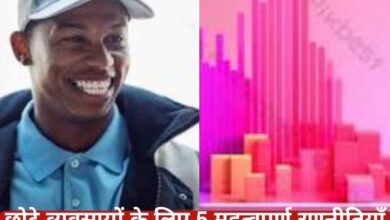 Business Tips in hindi