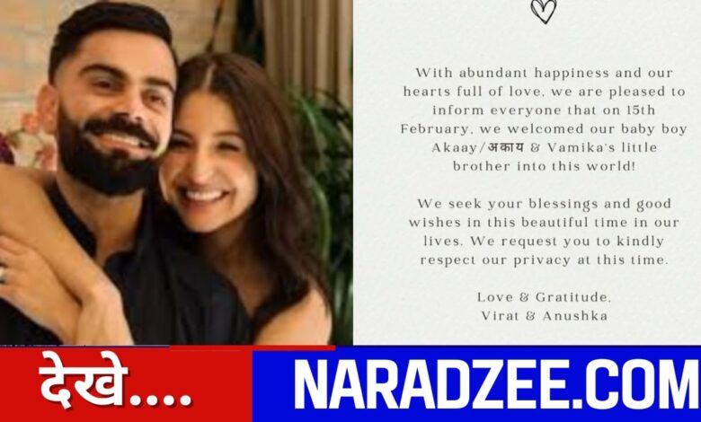 Anushka Virat Son