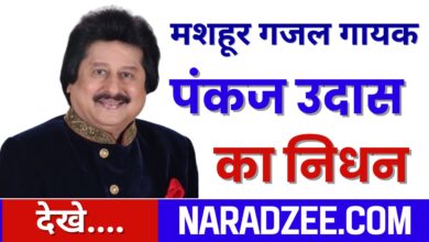 Pankaj Udhas Sir death news