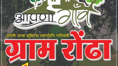 Betul News rondha NH Highway