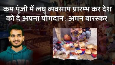 Small Business Tips by Aman Barskar