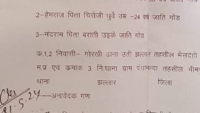 Betul News Jhallar Uti