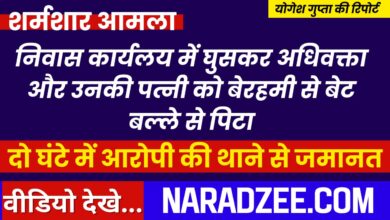 Amla News adhivakta nivaas